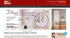Desktop Screenshot of 1001shkaf.ru