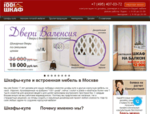 Tablet Screenshot of 1001shkaf.ru